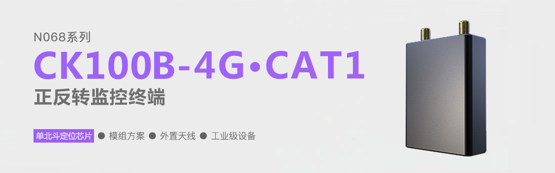 正反轉監控